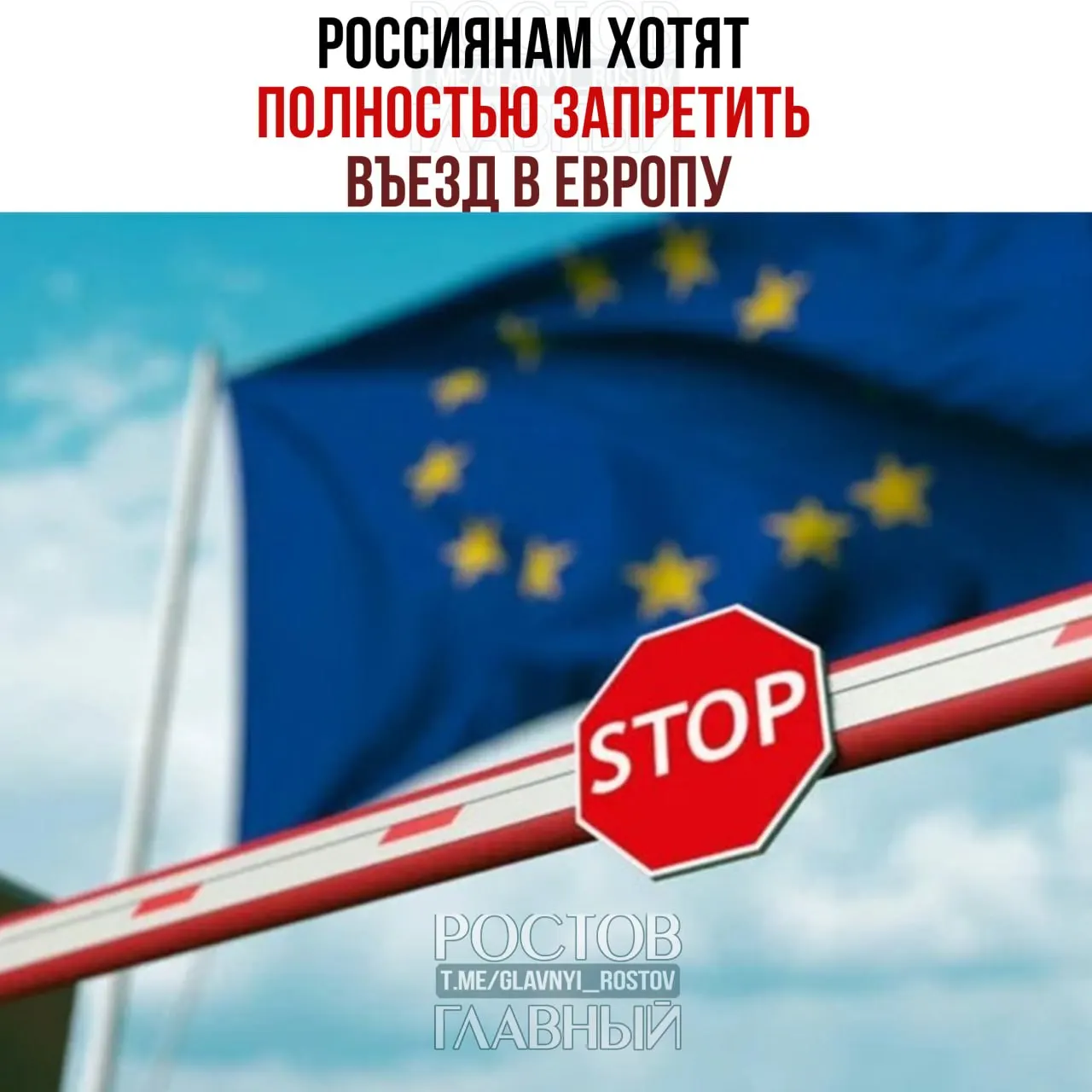Еврокомиссия рассматривает возможность приостановить выдачу шенгенских туристических виз россиянам, что ограничит краткосрочные поездки в страны ЕС.