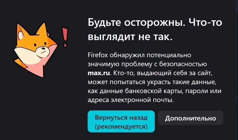 После удаления приложения из App Store и возможного отзыва SSL‑сертификата часть пользователей не получает уведомлений, а браузерная версия на macOS вообще не загружается.