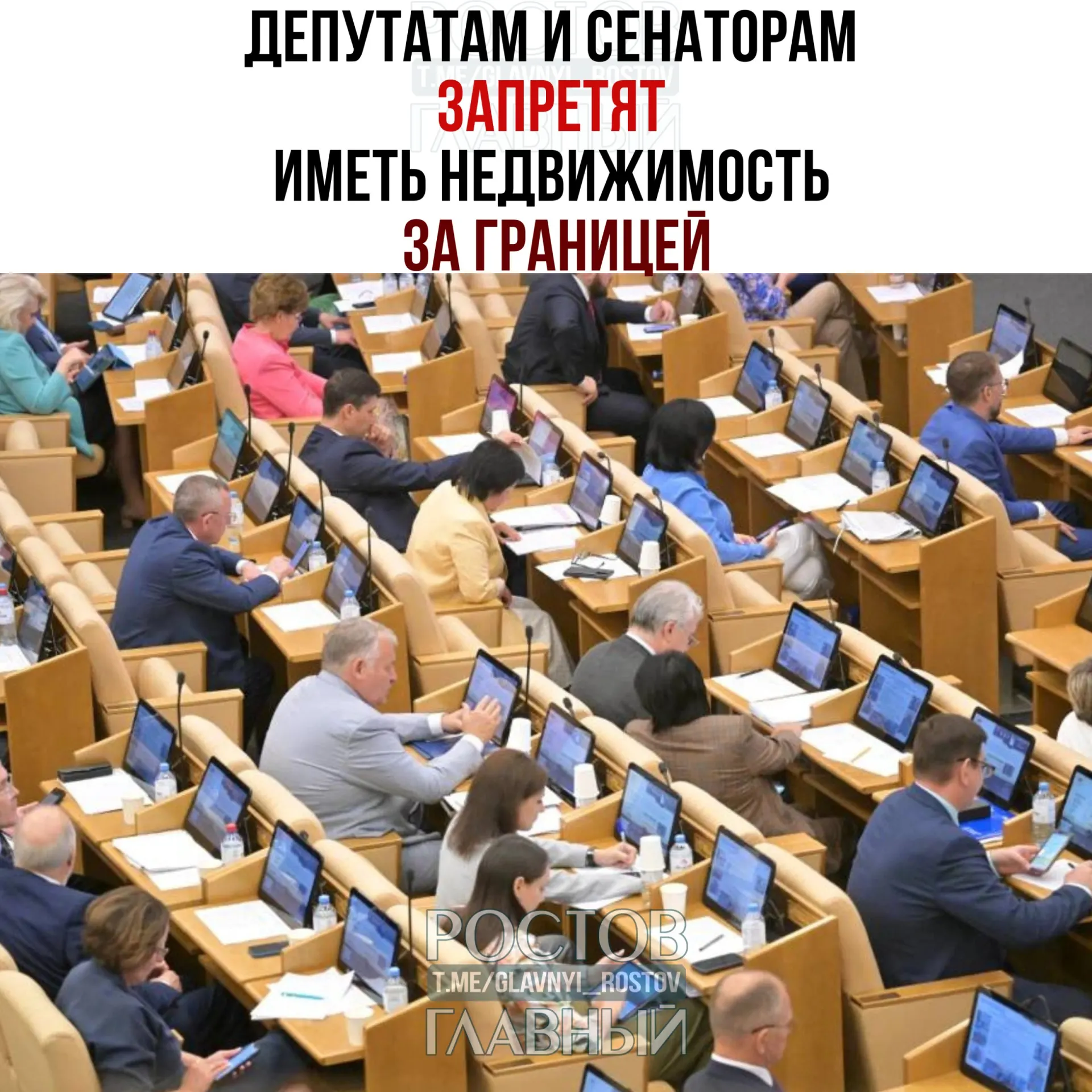 Законопроект предлагает считать основанием для досрочного прекращения полномочий приобретение или наличие у парламентария, его супруги/супруга или несовершеннолетних детей недвижимости за пределами России, а также иностранного гражданства или вида на жительство у близких.