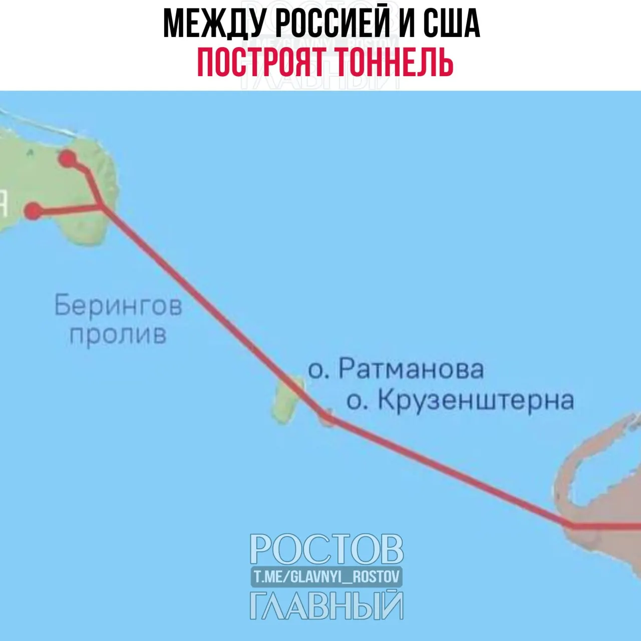Страны объявят о подписании соглашения о проектировании транспортного тоннеля длиной около 86 км между Чукоткой и Аляской, сообщил спецпредставитель президента РФ Кирилл Дмитриев.