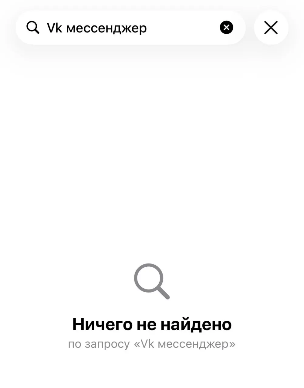 Из цифрового магазина Apple исчезли несколько сервисных приложений холдинга VK; позже мессенджер MAX подтвердили удалённым с объяснением со стороны Apple о соблюдении санкций.