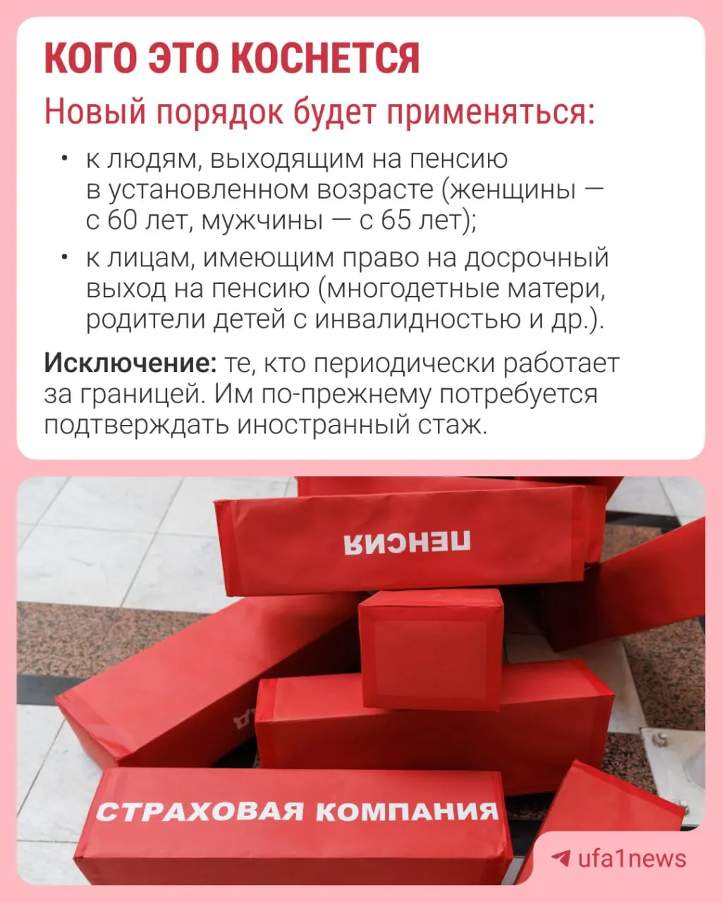 Пенсионный фонд будет принимать решение за 30 дней до достижения пенсионного возраста, уведомление гражданину придёт в течение трёх рабочих дней. Автоматическое назначение зависит от наличия сведений о человеке в базах ПФР.