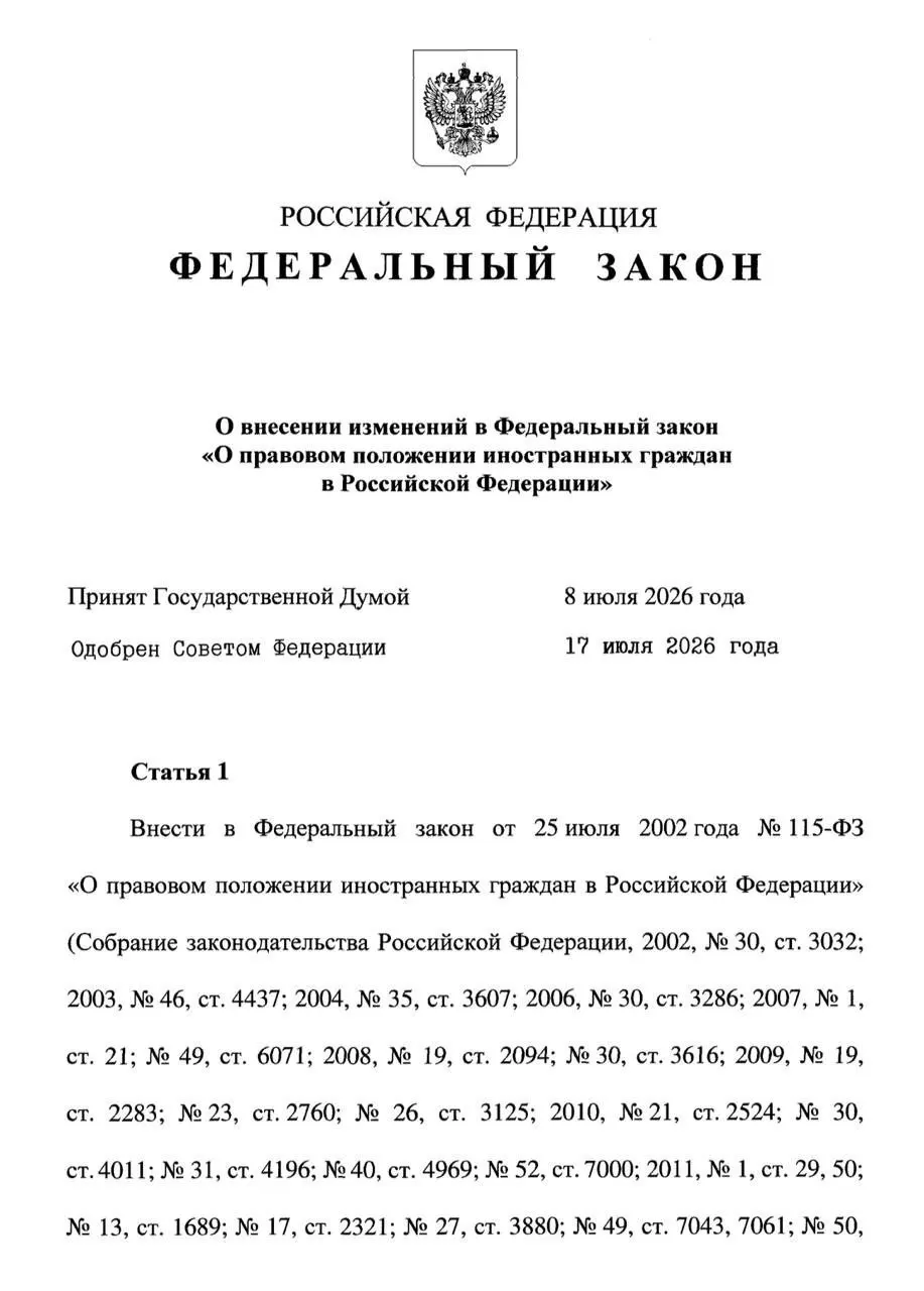 Новое правило запрещает оставаться в РФ после 18 лет при отсутствии собственного патента — несовершеннолетние могут находиться в стране в пределах действия патента родителя, но не дольше 18 лет. После совершеннолетия даётся 30 дней на выезд или оформление собственного патента при наличии оснований; отдельно принят закон об обязанности мигрантов обеспечивать семьи на уровне МРОТ.