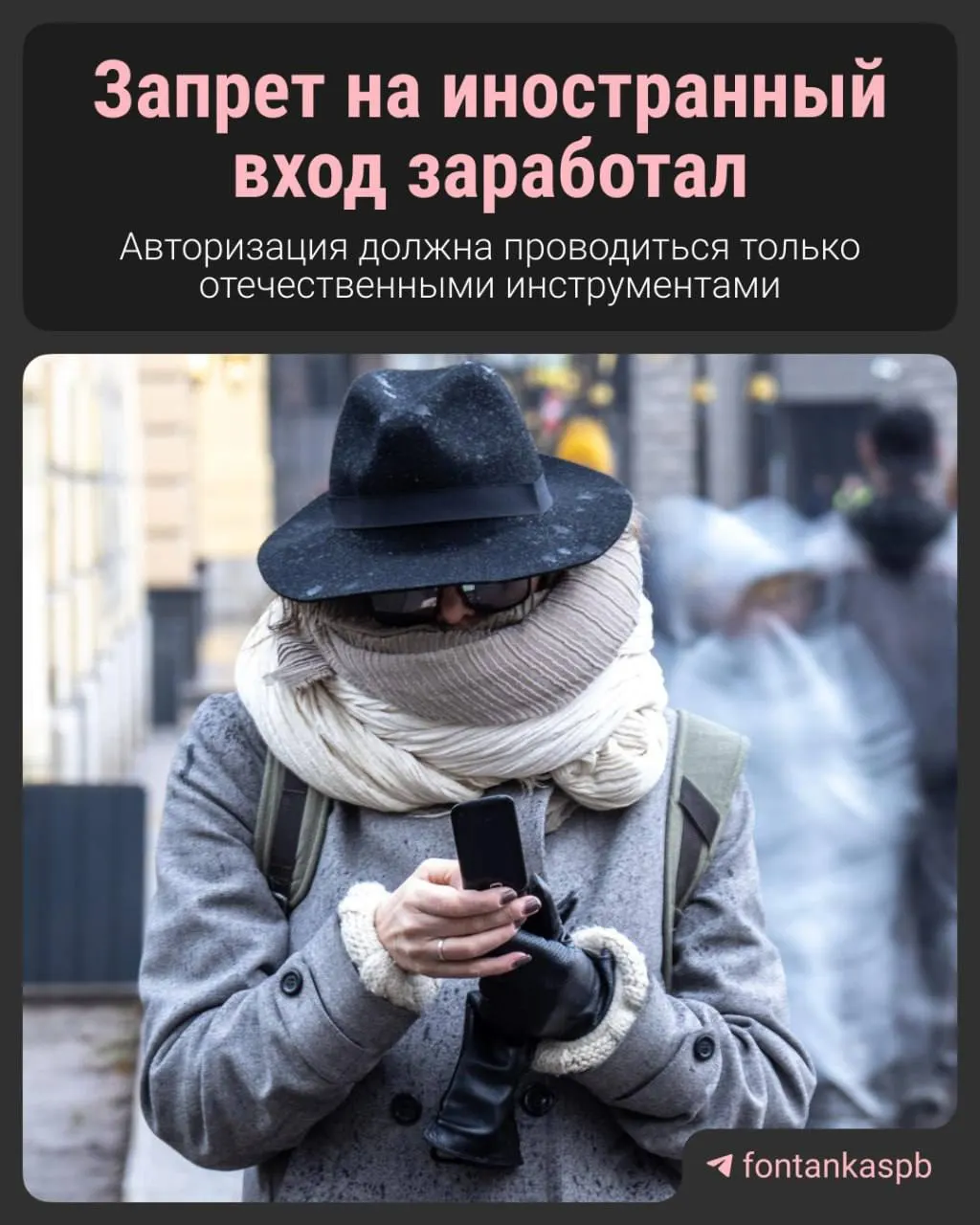 С 7 июля вступил в силу запрет на авторизацию через зарубежные сервисы. Владельцам сайтов грозят штрафы до 700 тысяч рублей, при этом пользователей пообещали не наказывать за наличие иностранного аккаунта.