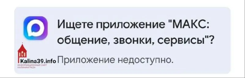 Приложения Max и VK исчезли из Google Play. Ранее их уже удалили из App Store из‑за соблюдения санкций — теперь официально скачать программы нельзя ни на Android, ни на iPhone.