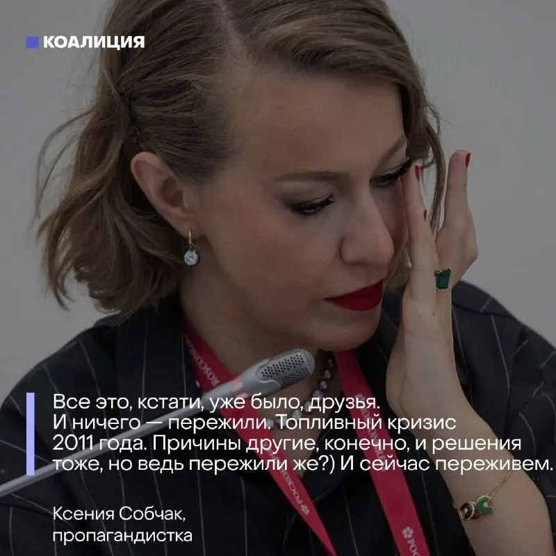 На фоне острого дефицита топлива официальные лица и пропаганда пытаются снизить тревогу населения, сменяя объяснения — от апелляций к прошлому до обвинений внешних сил. Разбираем основные тезисы, которыми маскируют масштаб проблемы.
