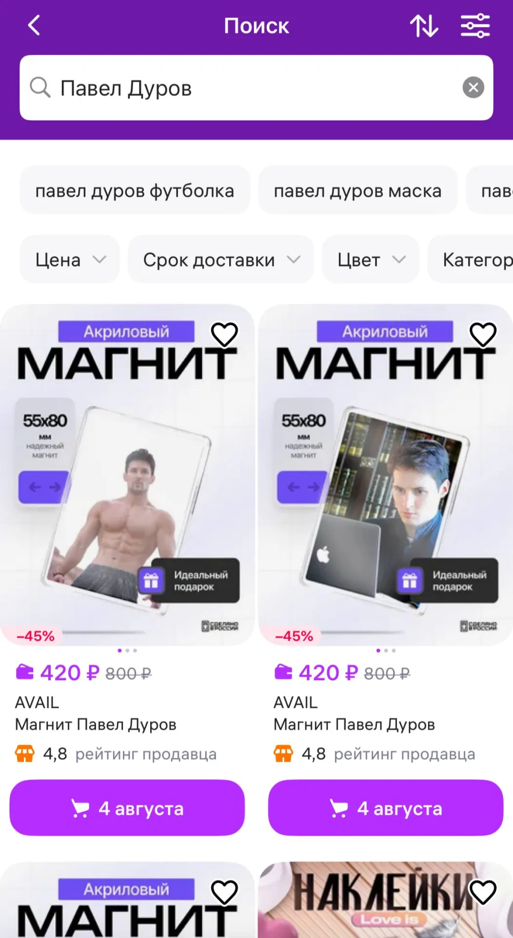 Маркетплейс проводит внутреннюю проверку товаров, связанных с основателем Telegram; в случае подтверждения нарушений такие товары будут заблокированы. На Ozon поиск по фамилии не находит предложений, комментариев от маркетплейса пока нет.