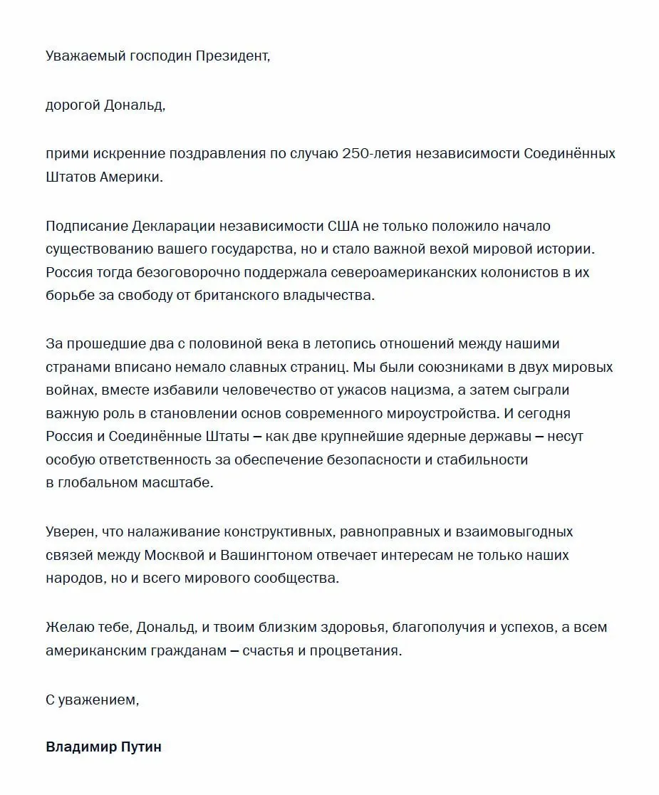 В послании президент заявил, что Россия поддержала колонистов в борьбе за независимость и отметил, что Москва и Вашингтон несут особую ответственность за глобальную безопасность.