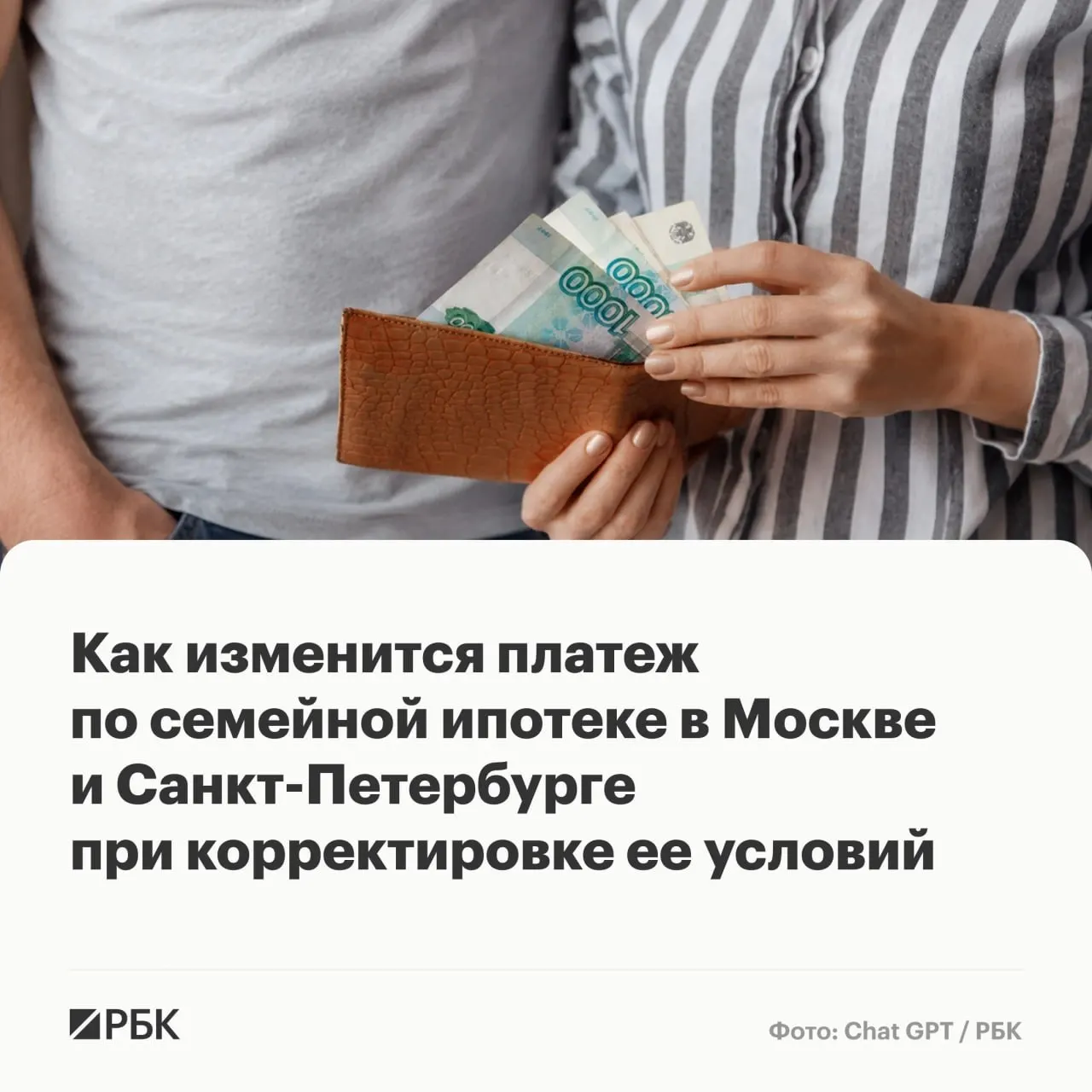 Изменение параметров программы — дифференциация ставок, сокращение сроков и рост максимального кредита — по предварительным расчётам может увеличить ежемесячные платежи в московских регионах до 172 тыс. руб.