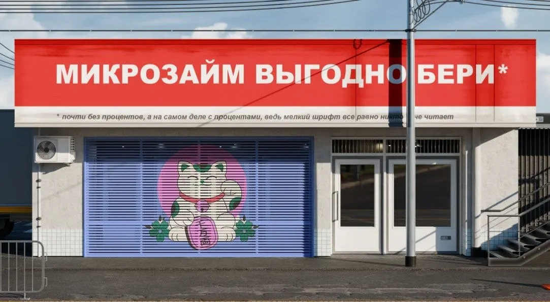 Объём задолженности по кредитным линиям микрофинансовых организаций в первом квартале достиг 86 млрд рублей — почти в четыре раза больше года назад. Рост связывают с подготовкой к новым ограничениям и распространением кредитных линий, которые повышают долговую нагрузку населения.