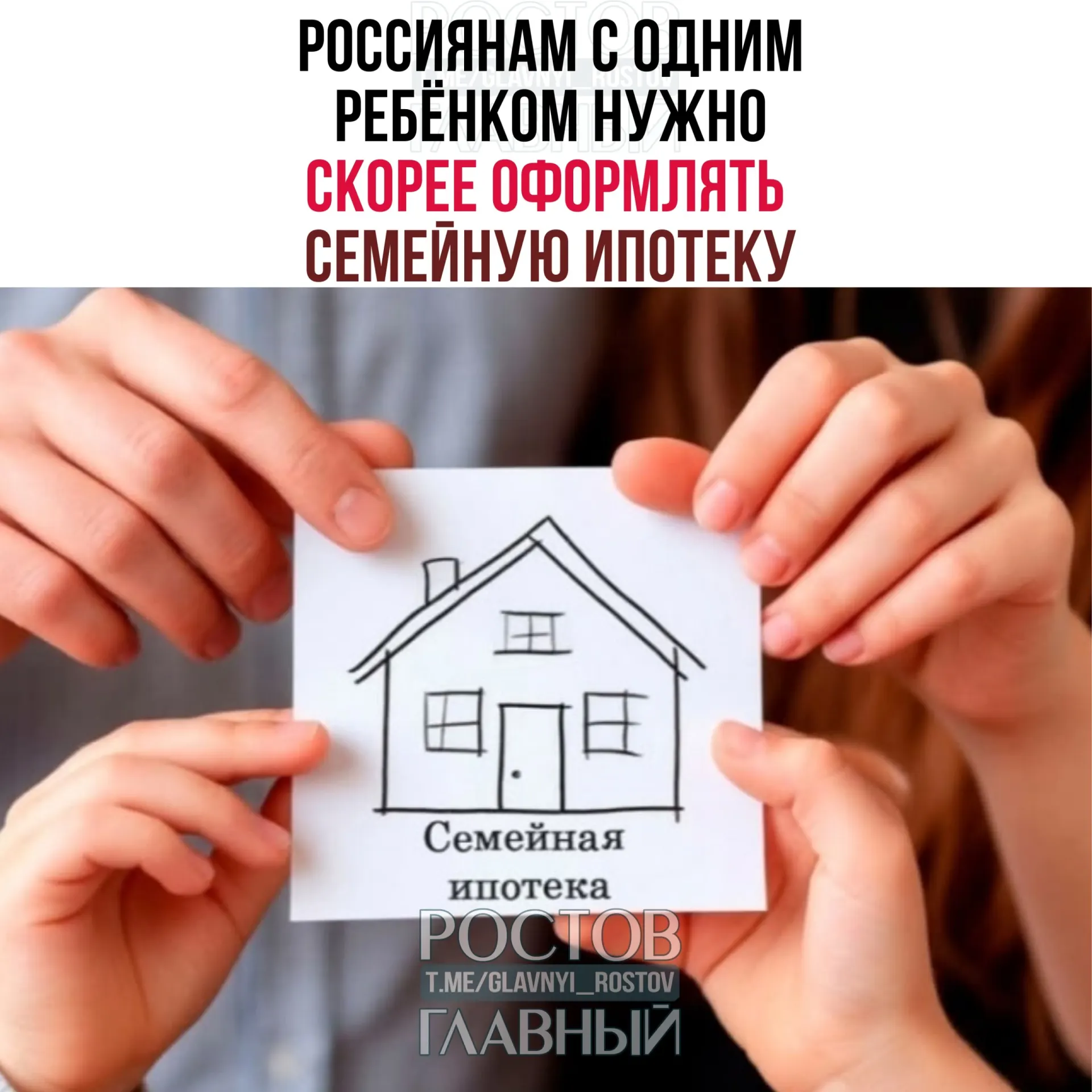 Эксперты предупреждают: если не успеть оформить семейную ипотеку до 1 октября, ставка может вырасти с ~6% до 10–12%. Минфин перенёс изменения на осень, при этом для семей с тремя и более детьми возможна более низкая ставка — около 4%.