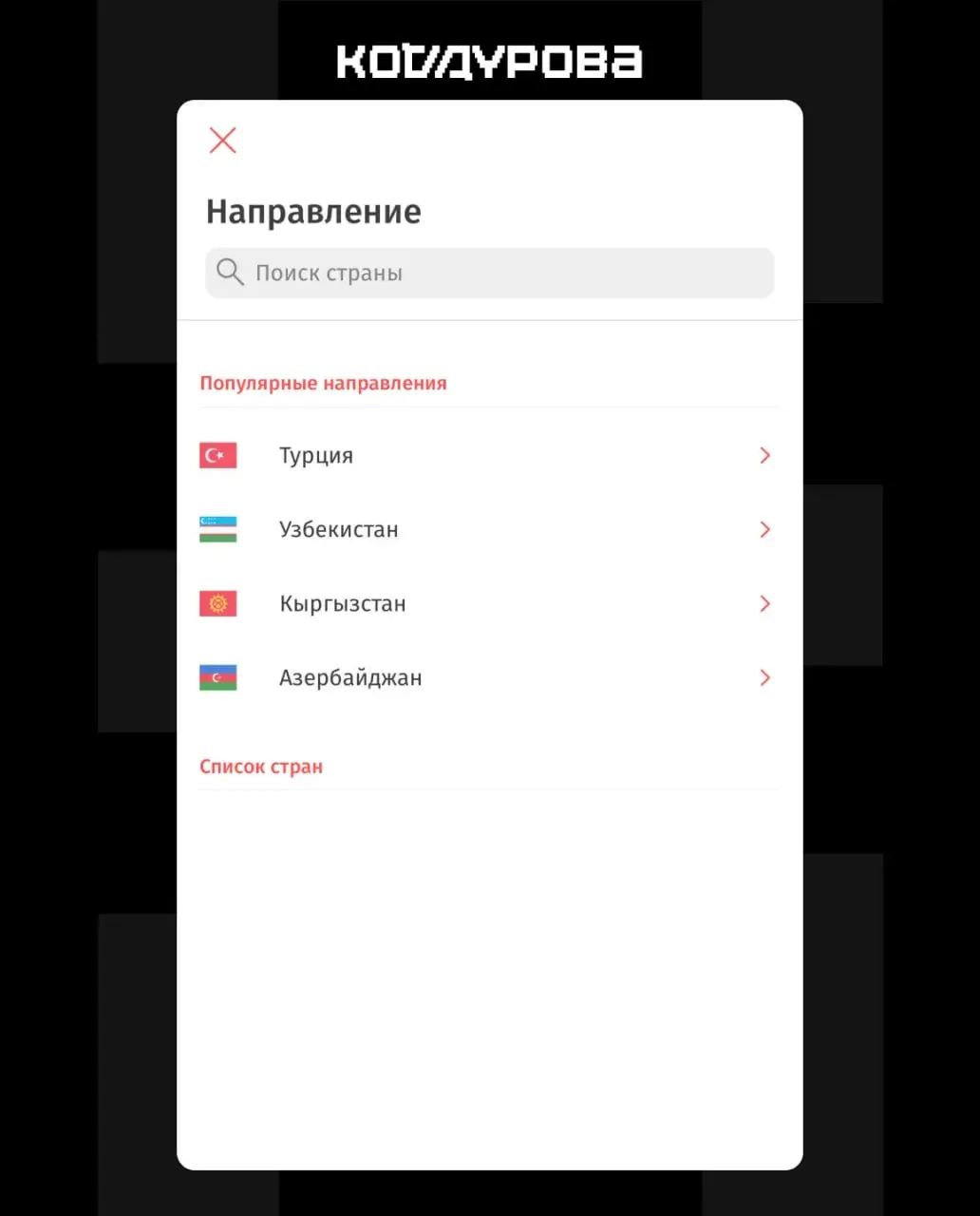 Новый пакет санкций ЕС вызвал перебои в работе российских платёжных сервисов: в Korona Pay исчезли переводы в Грузию, временно приостановлены операции через «Цифра банк». Под санкции попали ещё несколько банков и провайдеров.