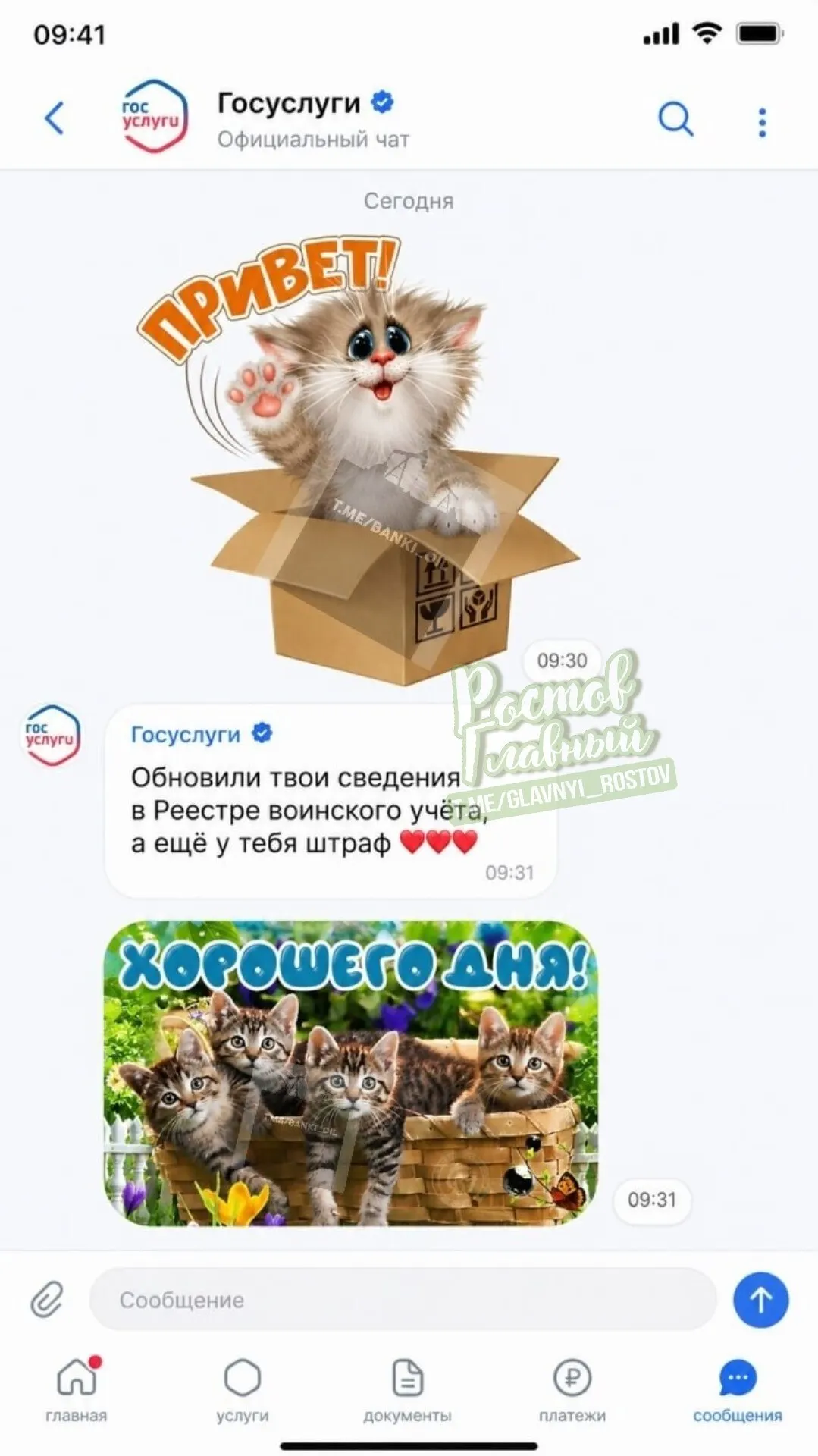 Портал предлагают расширить семейными чатами, новостной лентой, афишей и системой достижений — он может стать единой платформой для общения и получения госуслуг.