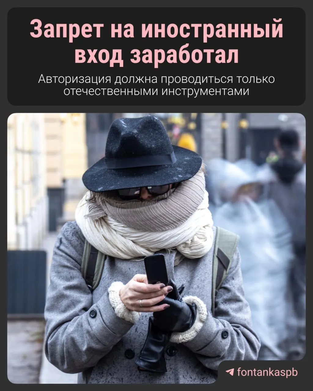 С 7 июля вступил в силу запрет на авторизацию через иностранные сервисы: владельцам сайтов грозят штрафы до 700 тысяч рублей, но за простой факт наличия зарубежного аккаунта наказывать не будут.