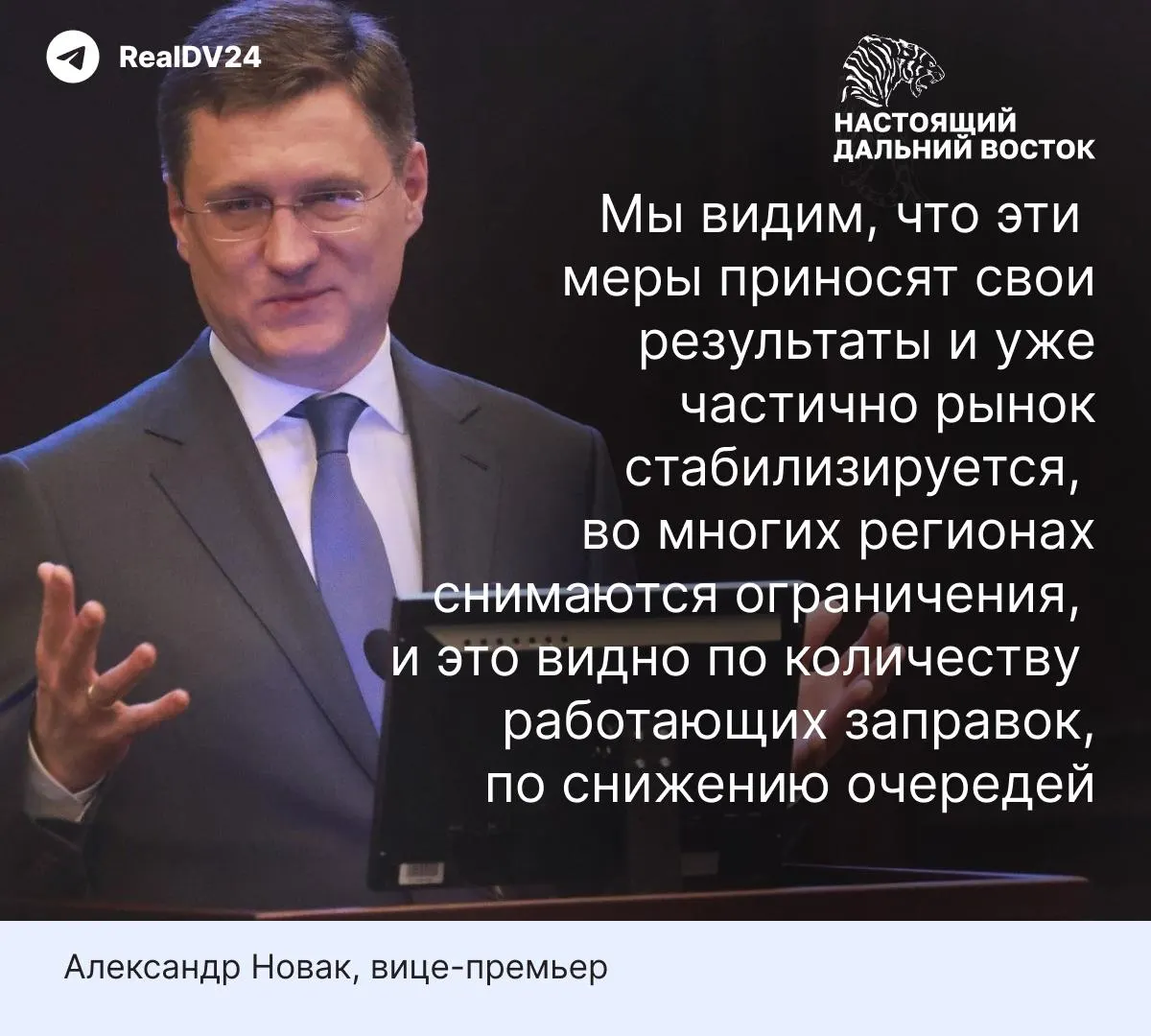 Очереди на АЗС сокращаются после запрета экспорта и дополнительных поставок, однако часть мощностей простаивает, а в ряде регионов по‑прежнему действуют лимиты и перебои.