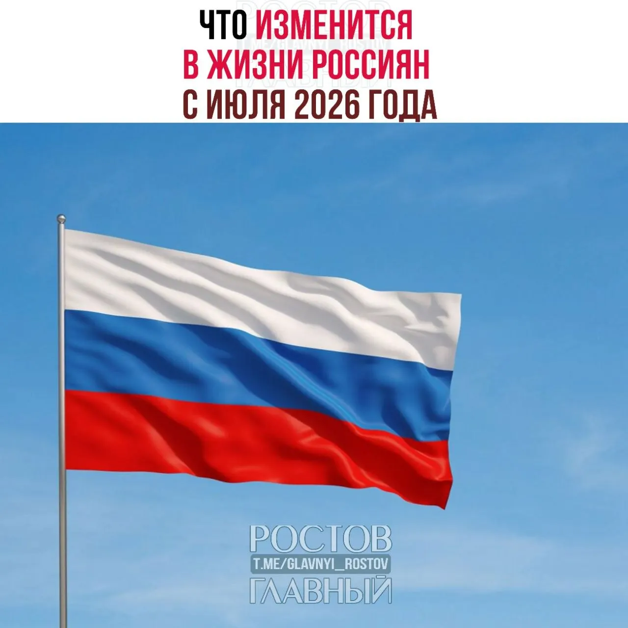 С июля 2026 года вступают в силу многочисленные нововведения: биометрия при сделках с недвижимостью, оплачиваемые больничные для самозанятых, доступ родителей к банковским справкам подростков, штрафы за обход через иностранные сервисы и другие изменения.