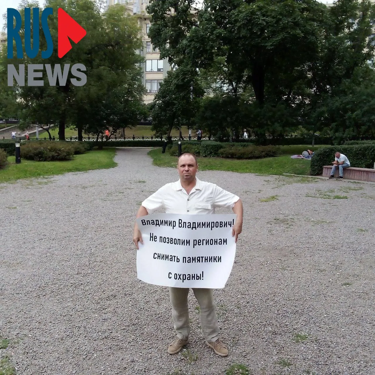 Активисты вышли на Старую площадь, протестуя против законопроекта, который может передать регионам право снимать памятники с государственной охраны; градозащитники предупреждают о риске массовой утраты исторического наследия.