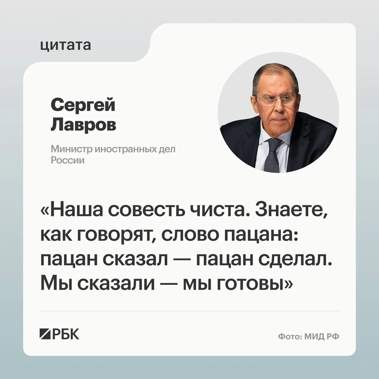 Глава МИД Сергей Лавров заявил, что необходимо установить, кто ответственный за провал обсуждений на саммите Россия — США в Анкоридже. Он напомнил, что президент Путин приехал на Аляску с американскими предложениями, которые были приняты Россией, и пообещал, что Россия выполнит поставленные задачи несмотря на изменение подхода США.
