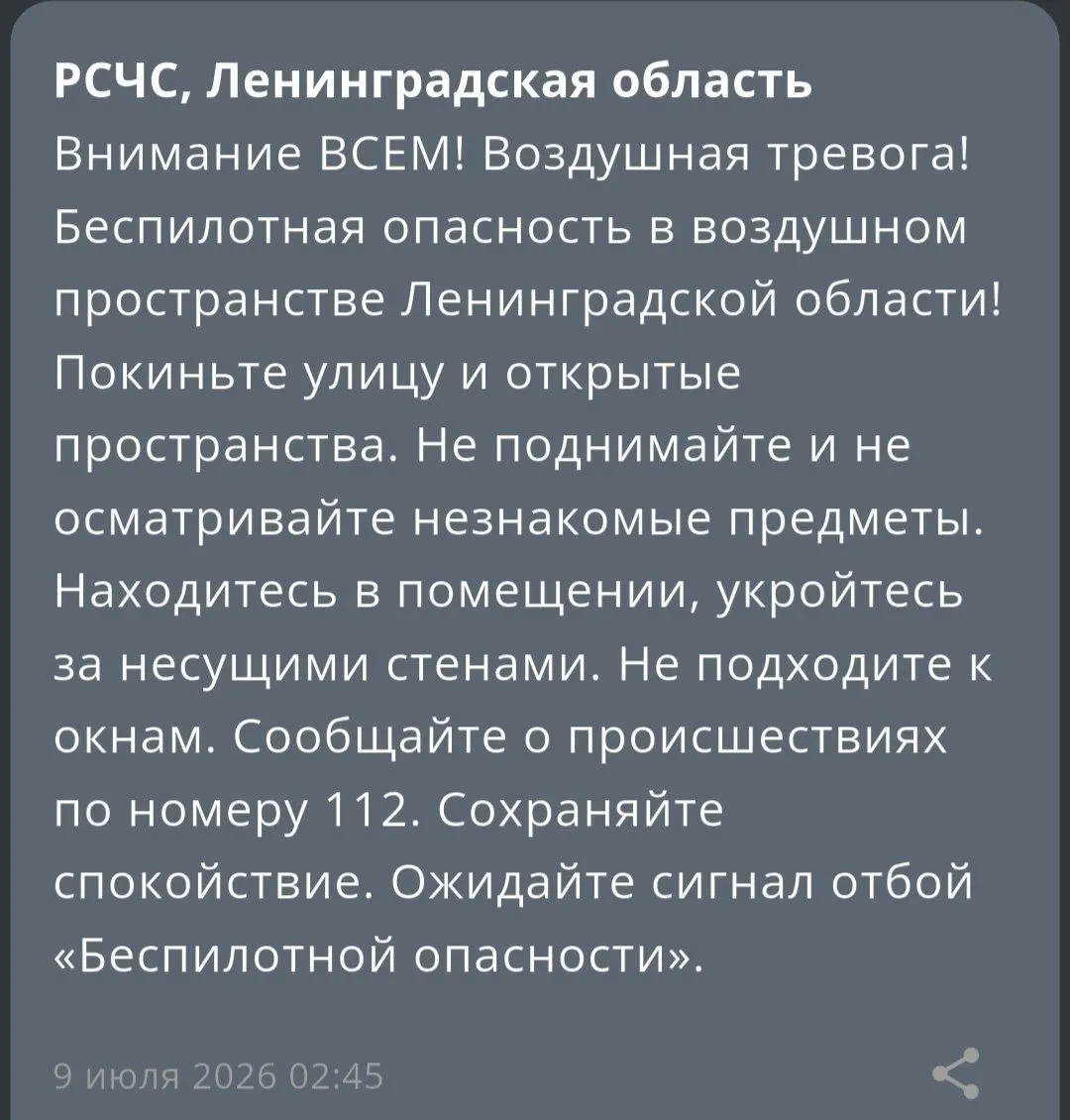 Губернатор Ленинградской области сообщил об объявлении опасности беспилотных летательных аппаратов в воздушном пространстве региона. Жителей просят соблюдать меры предосторожности и следовать указаниям властей.