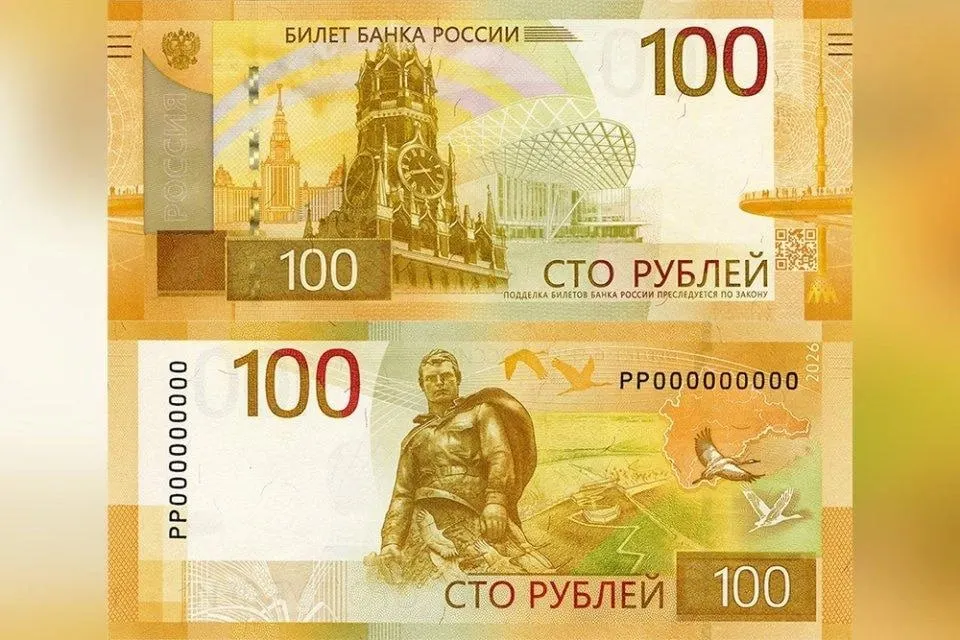 Новая «сотня» поступит в обращение постепенно. Дизайн почти не изменился — на обороте появилась стилизованная карта Центрального федерального округа, как и на других обновлённых банкнотах.