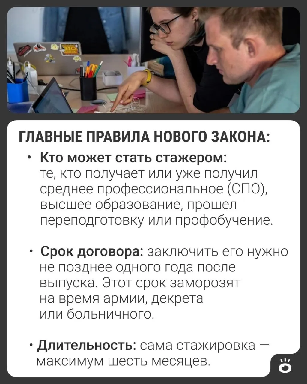 Новый закон закрепляет стажировку как вид трудовой деятельности с официальным трудовым договором, оплатой, начислением стажа и правом на больничный; исключения касаются госслужбы и специальных профессиональных допусков.