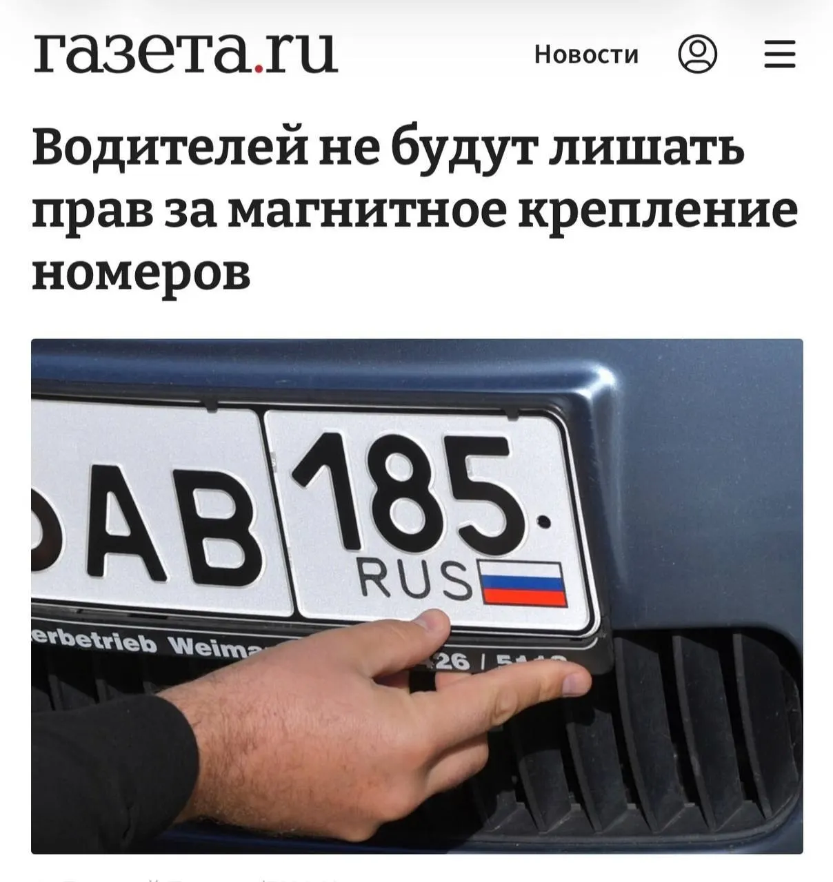 Наказание возможно только при доказательстве, что рамка действительно служила для сокрытия номера и обхода камер; если номер читается нормально — крепление не считается нарушением.