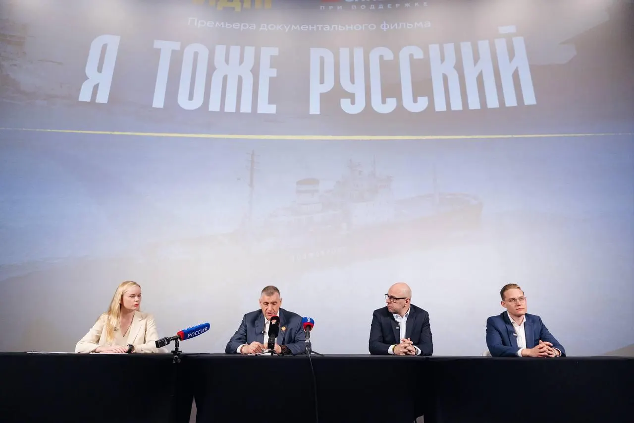 Новый фильм освещает демографическую ситуацию и возможные пути решения, затрагивая идентичность, культуру и политику.