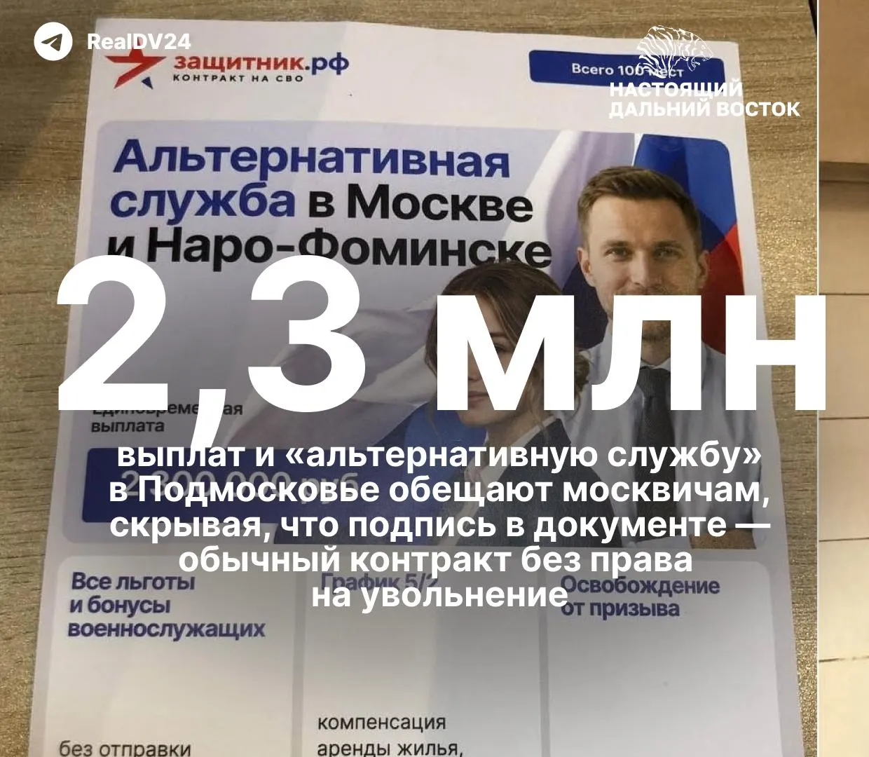 В крупных вузах студенты подталкивают к контракту с Минобороны: обещают бюджетное место после службы, выплаты и квоты для подразделений БПЛА. Но отказаться от службы бывает сложно.