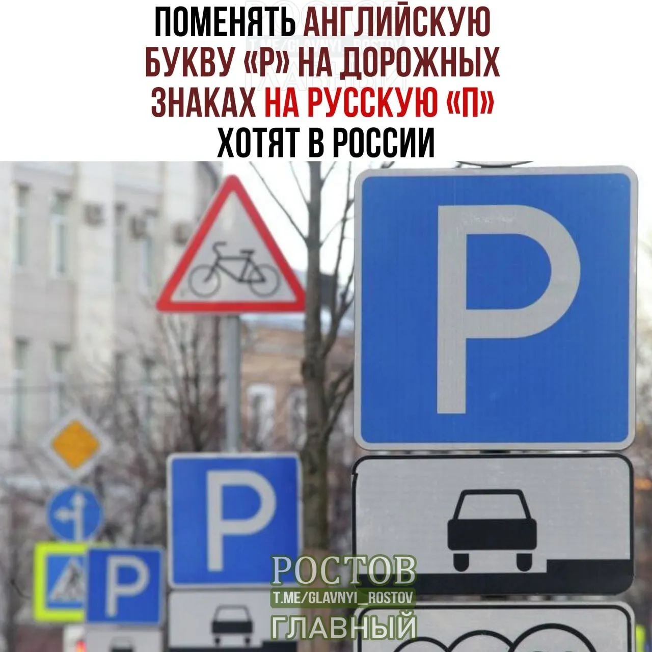 Инициатива подчеркивает необходимость унификации дорожной графики и сохранения русского языка в публичном пространстве.