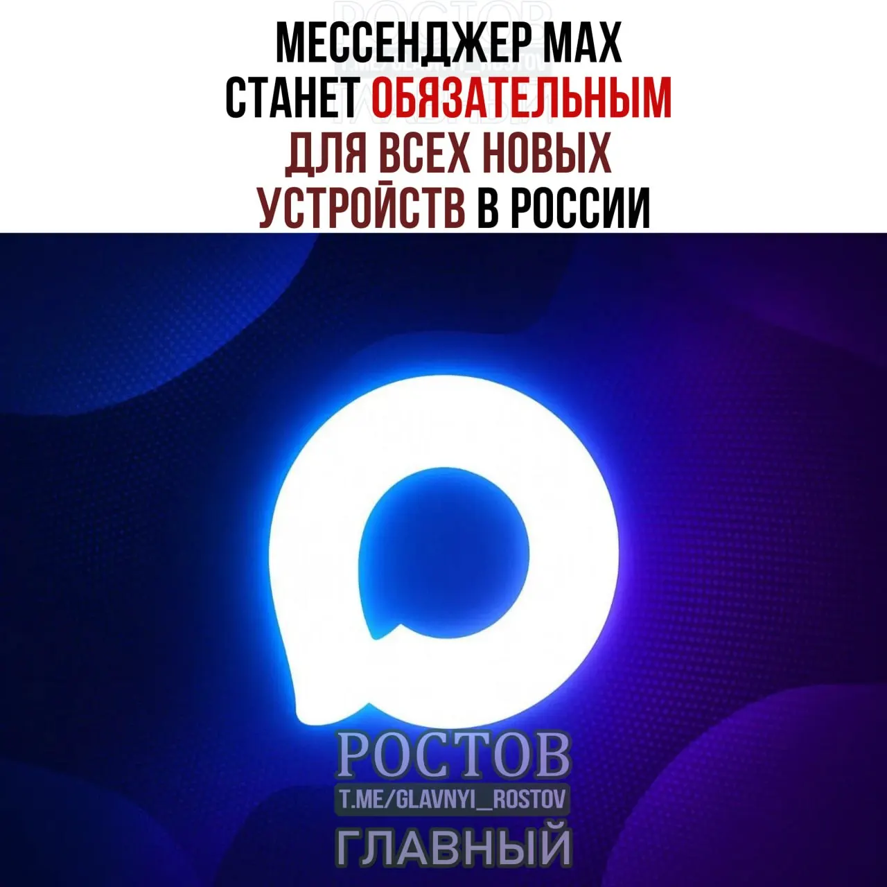 С 2027 года на новых смартфонах, планшетах и других устройствах в России предложено обязать предустановку ряда российских приложений — в том числе мессенджера MAX, RuStore, Mir Pay и сервиса «Госуслуги». Для компьютеров перечень будет сокращён.