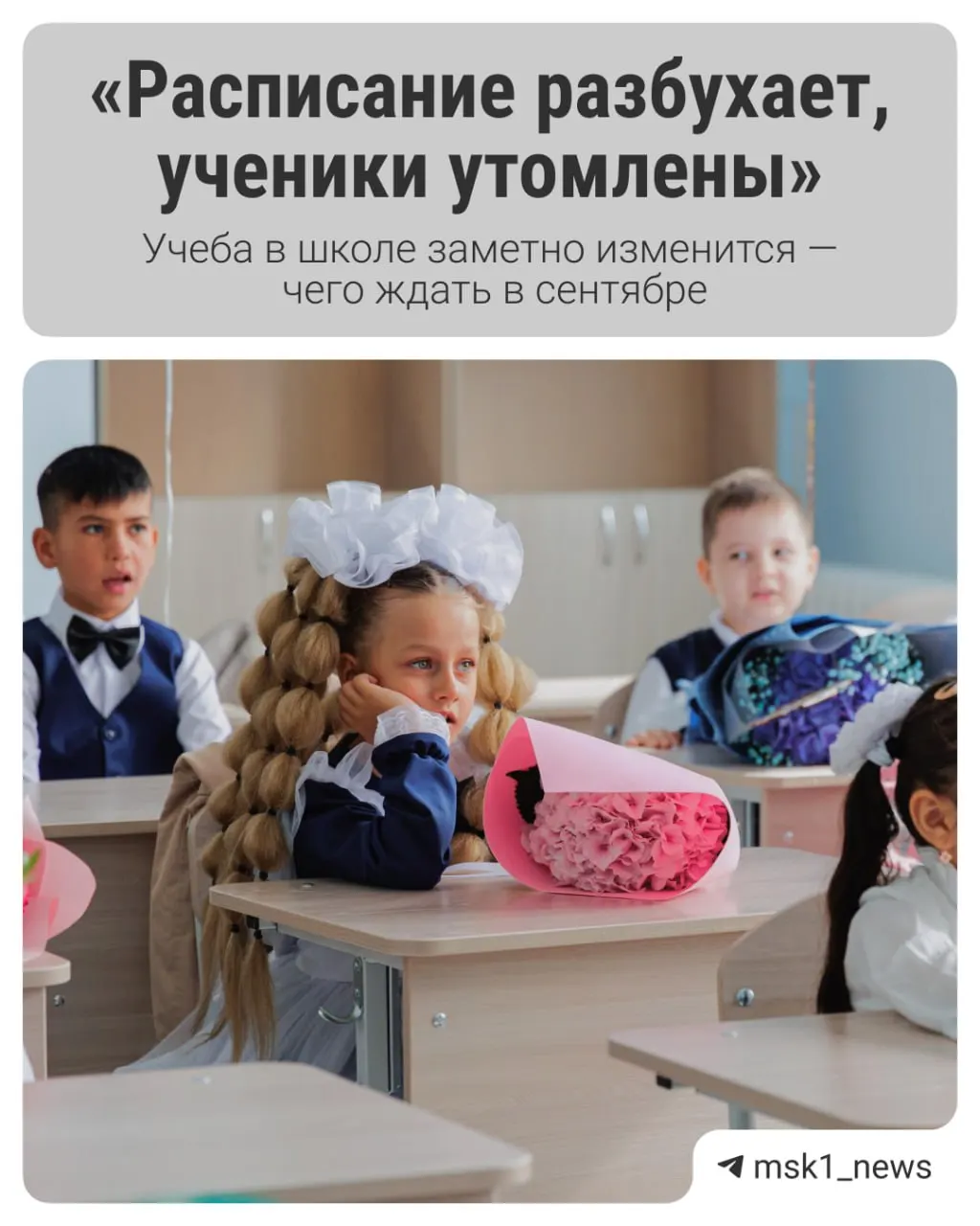 Педагогам и экспертам предстоит обсудить планы по отмене ЕГЭ и влияние нововведений на учеников и родителей уже в ближайшие месяцы.