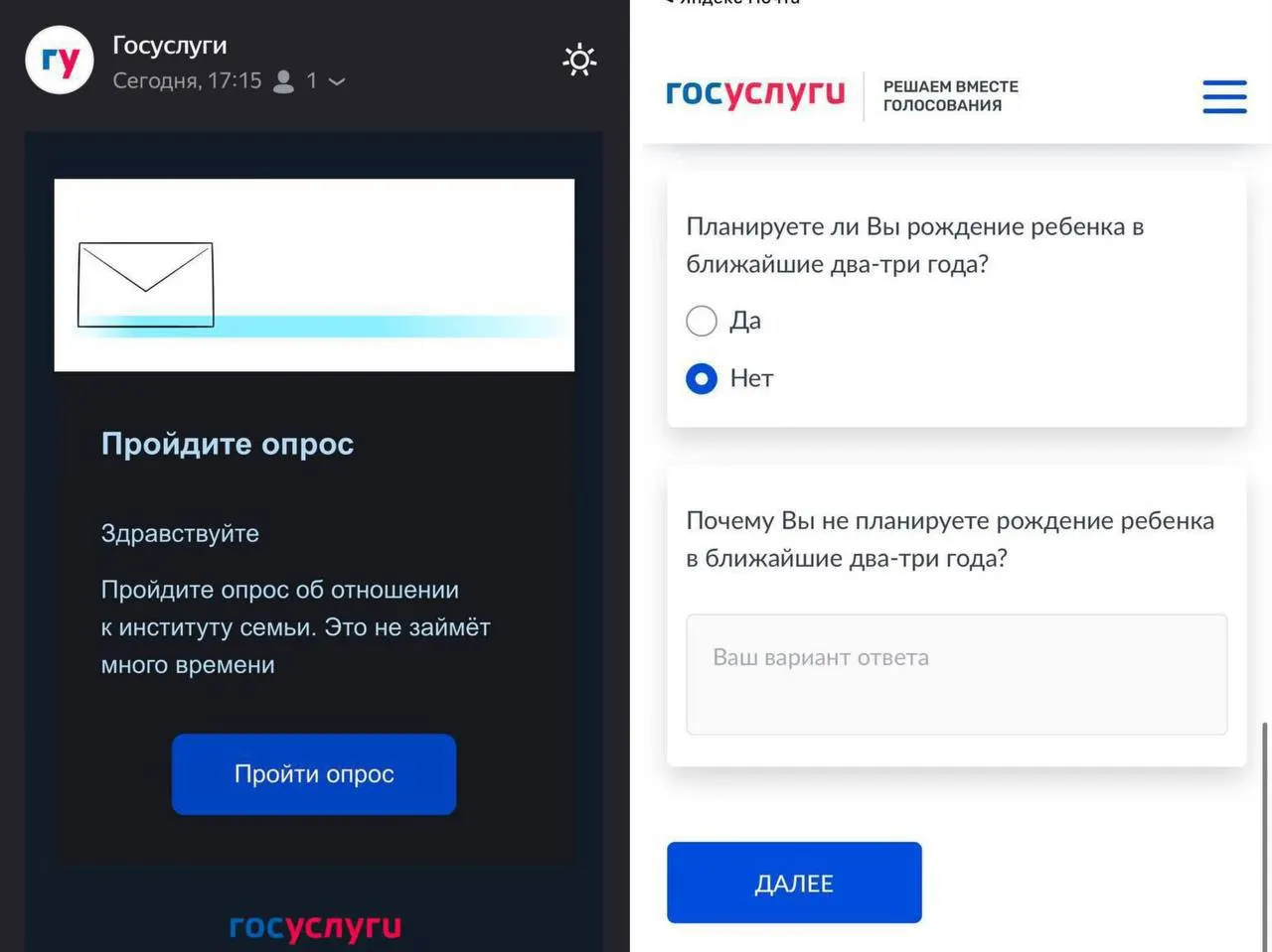 Опрос выясняет, планируют ли россияне заводить детей в ближайшие 2–3 года и какие препятствия этому мешают.