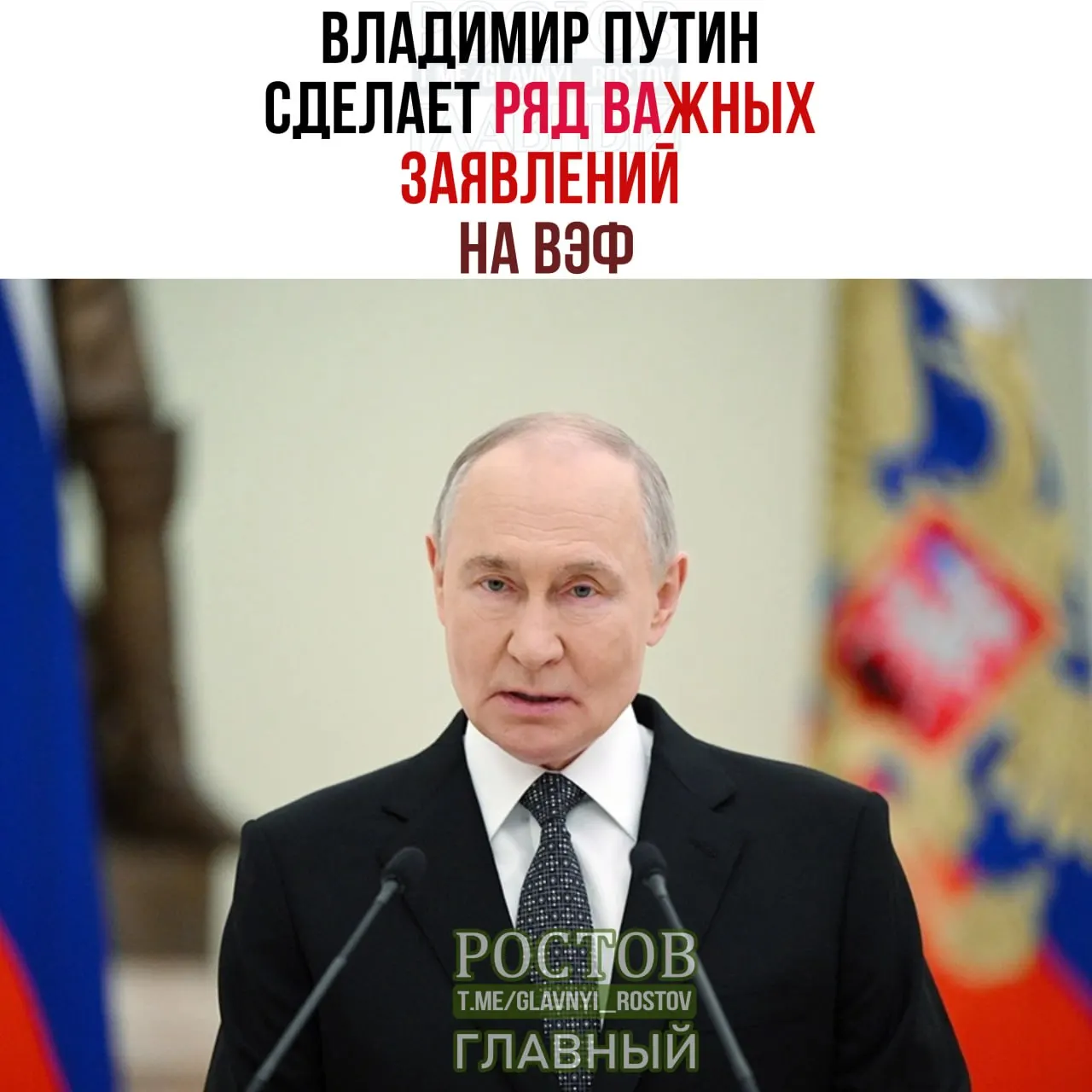 Советник президента призывает Запад внимательно следить за выступлением российского лидера; форумы пройдут с 1 по 4 сентября.