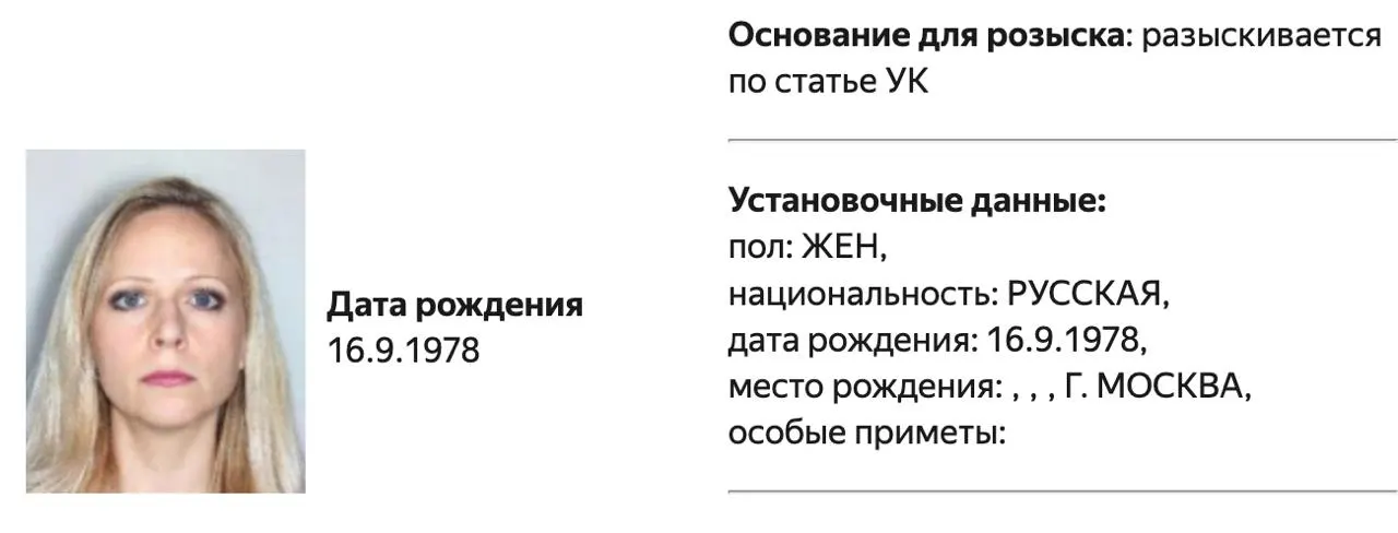 Политолога Татьяну Станову объявили в розыск по делу о деятельности в отношении нежелательных организаций; уточнения по статье не приводятся.