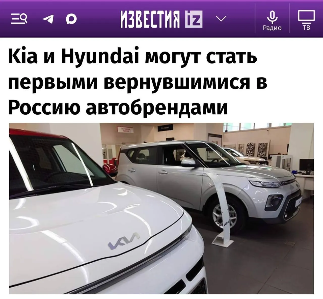 Эксперты называют Kia и Hyundai ведущими кандидатами на возвращение на российский рынок после смягчения санкций; далее последуют Toyota, Mazda и Subaru, Renault и Nissan, возможно, уже не вернутся; Mercedes и Volkswagen — маловероятно.