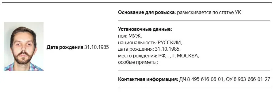 Журналист Дмитрий Еловский объявлен в розыск; ранее он был признан иностранным агентом и против него возбуждали дела, связанные с этим статусом.