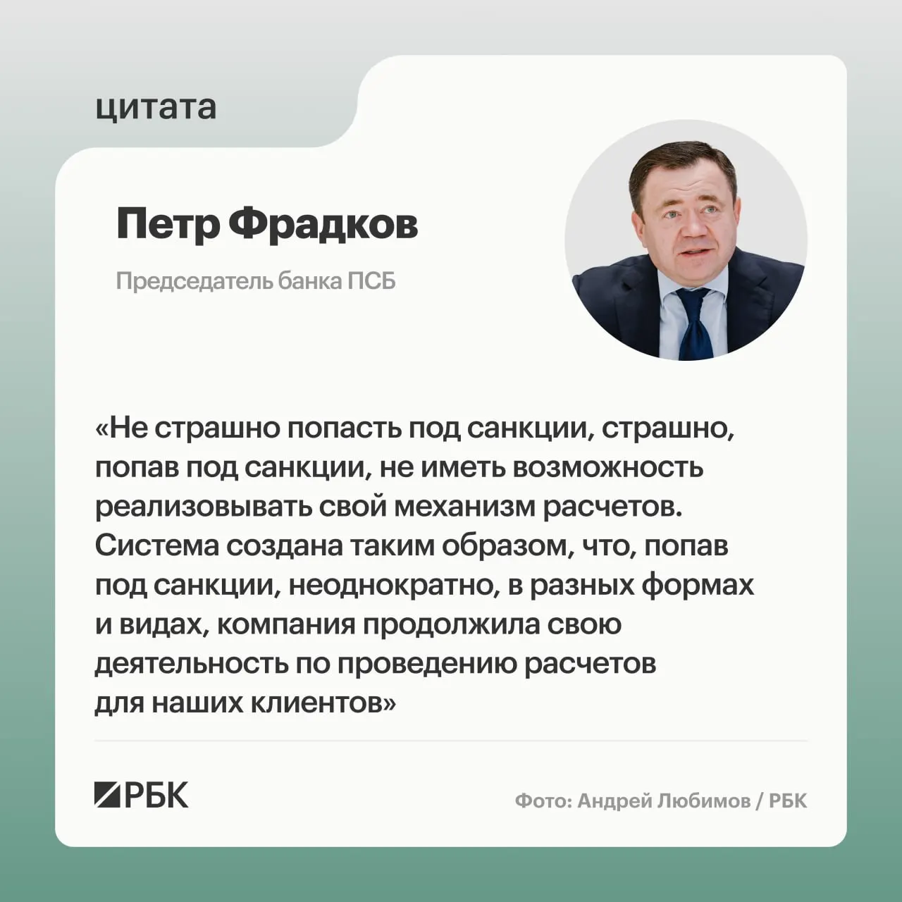Обсуждаются цели и вызовы в условиях ограничений на расчёты за рубежом и особенности трансграничных платежей в отечественной экономике.