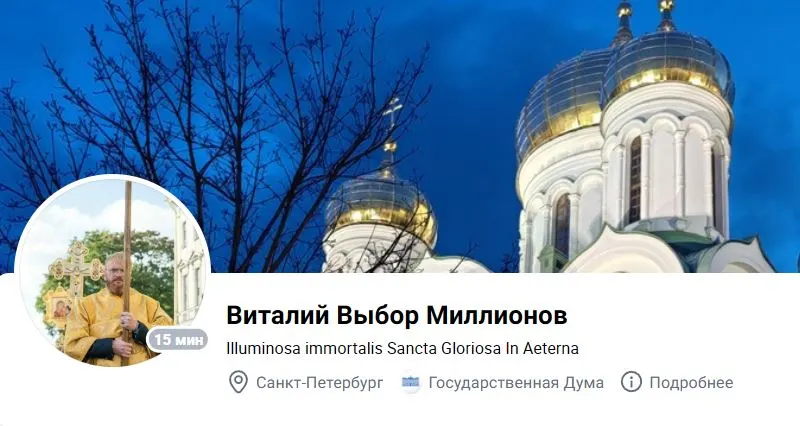 Сообщается о синхронной серии атак на официальные страницы депутатов, после чего часть аккаунтов была переименована или ограничена доступом; до восстановления контроля рекомендуется опираться на официальный сайт.