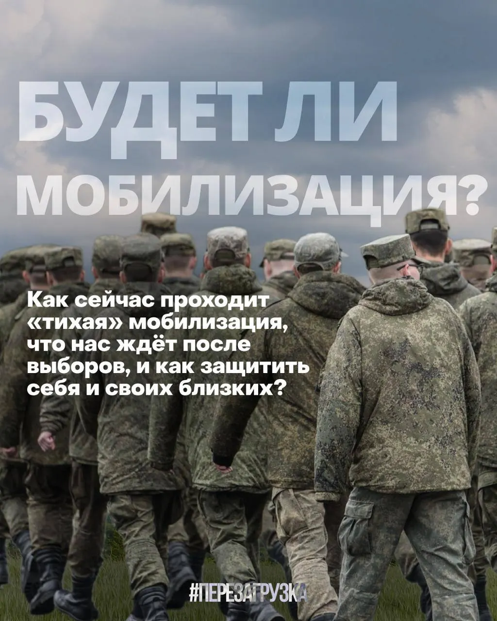Правозащитники фиксируют волну облав и задержаний, вынуждающих жителей подписывать контракт, охватившую 17 регионов за последние полторы недели; 20 сентября становится ключевой политической точкой.