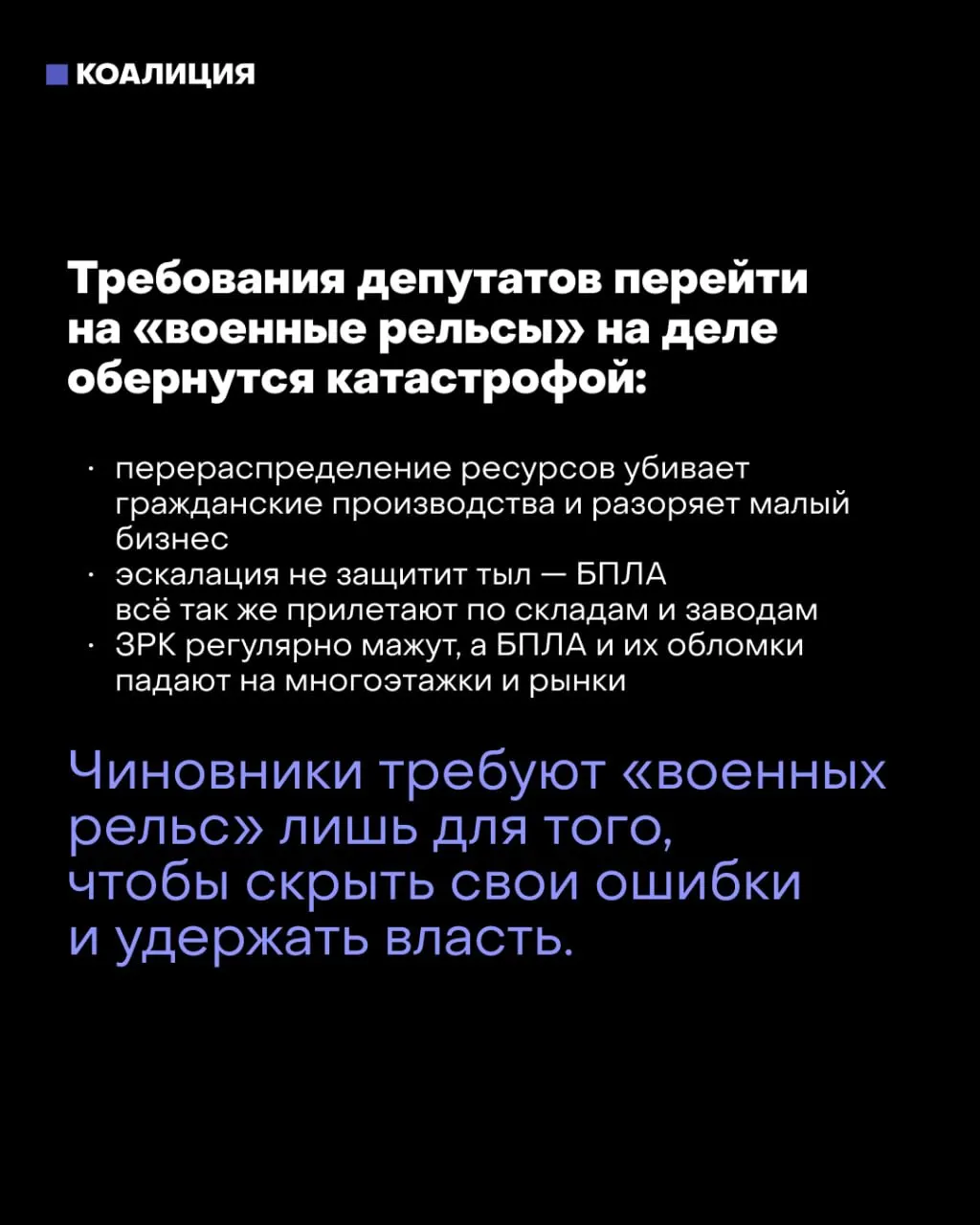 После выборов обсуждают переход к военной экономике ради обороны; Москва предупреждает, что такой курс может подорвать страну.