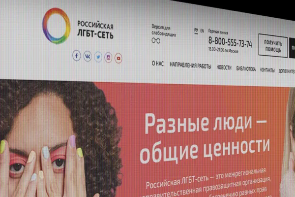 Общественная организация объявила о прекращении публичной деятельности из-за статуса «экстремистской»; безопасность участников стала главной причиной.