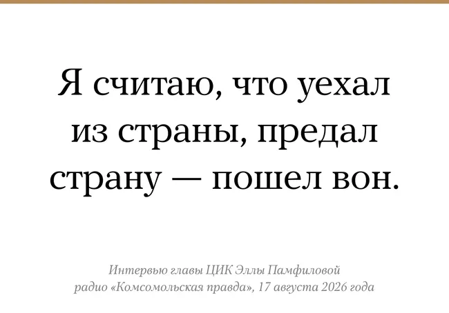 ЦИК рассматривает меры по ограничению голосования россиян за пределами страны и подготовку к выборам в условиях эмиграции.