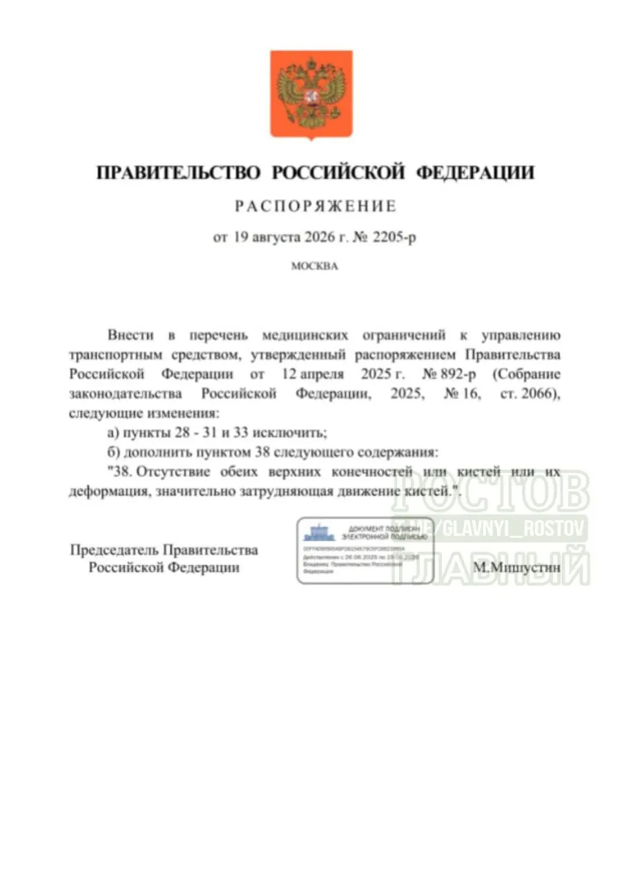 Разъясняются изменения в системах управления транспортом, учитывающие потребности людей с ограниченными возможностями.