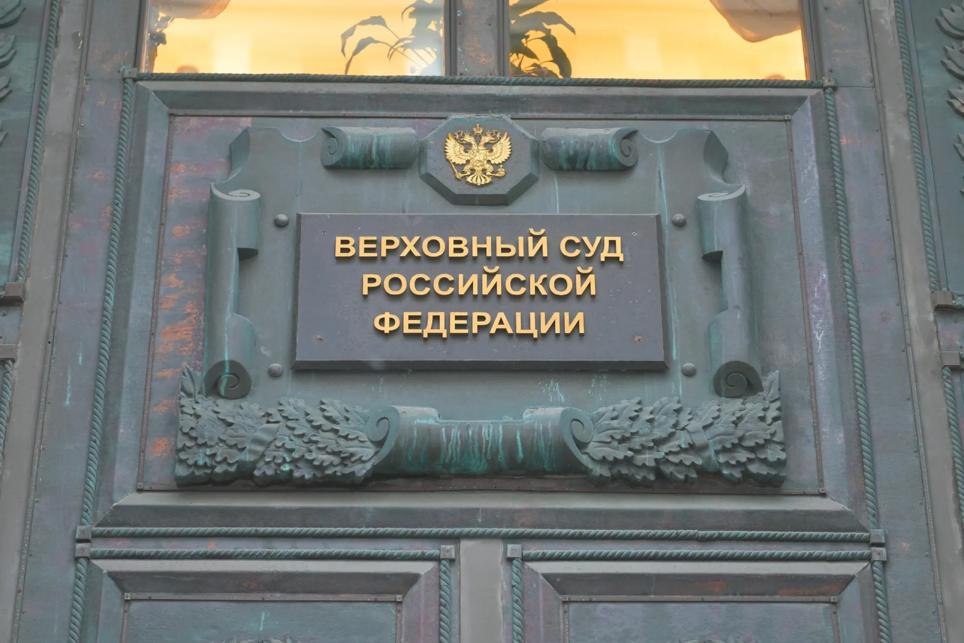 Слушания по делу заняли около девяти часов.