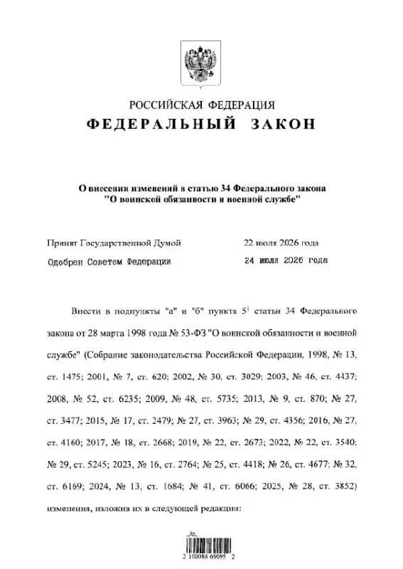 Закон уточняет перечень статей УК РФ, наличие судимости или следствия по которым закрывает возможность заключить контракт на фронт в период мобилизации.
