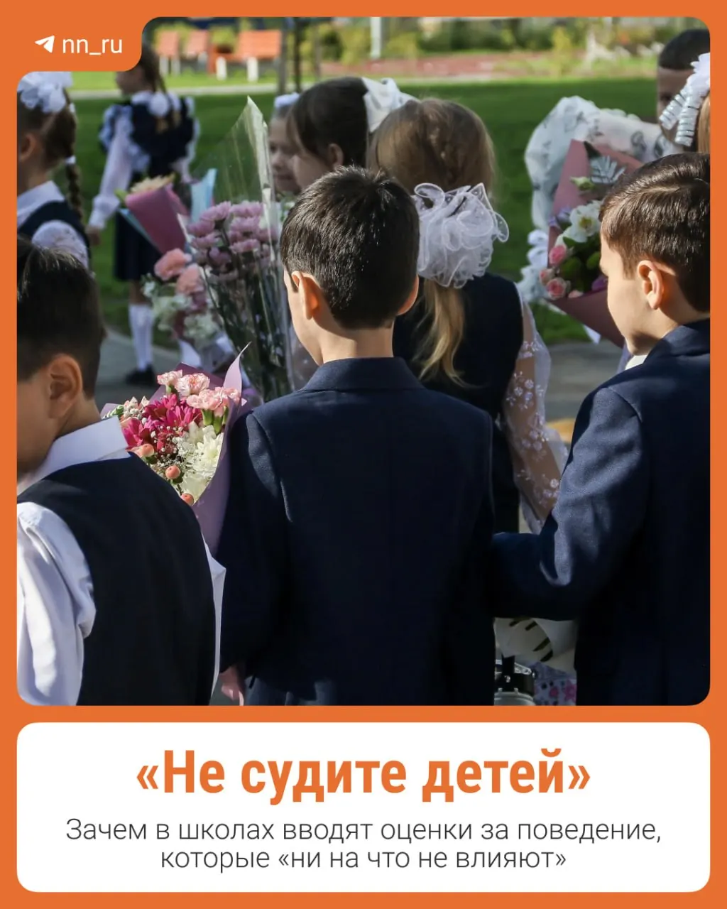 Разбираемся, что за новая система, почему её вводят и как к ней относятся родители и учителя.