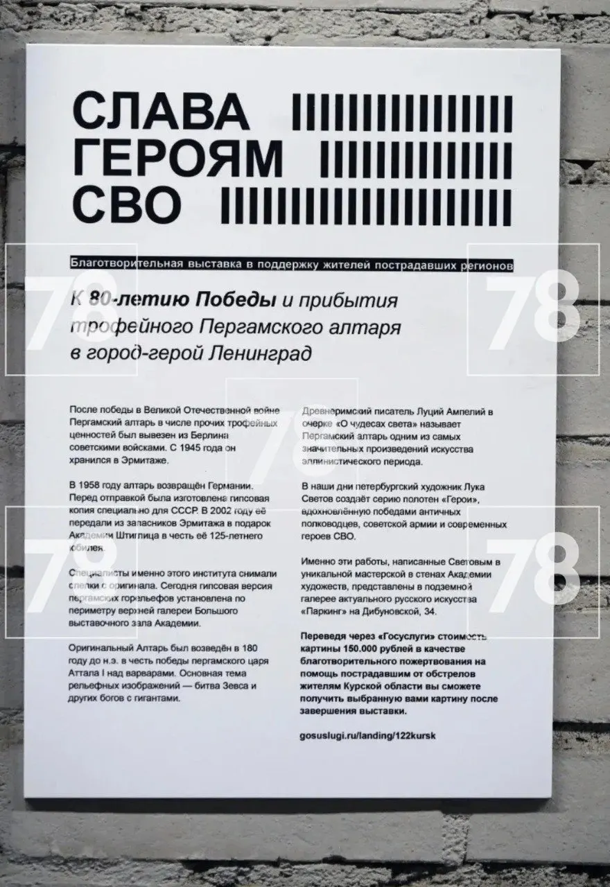 Неизвестный сорвал плакаты и похитил четыре картины с благотворительной выставки в поддержку Курской области. Организаторы обратились в полицию.