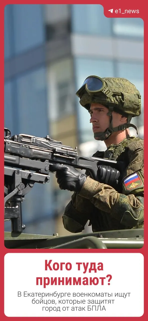 Военкоматы запустили набор резервистов для отражения атак беспилотников. Резервисты будут обеспечены соцгарантиями, выплатами и медицинской помощью.