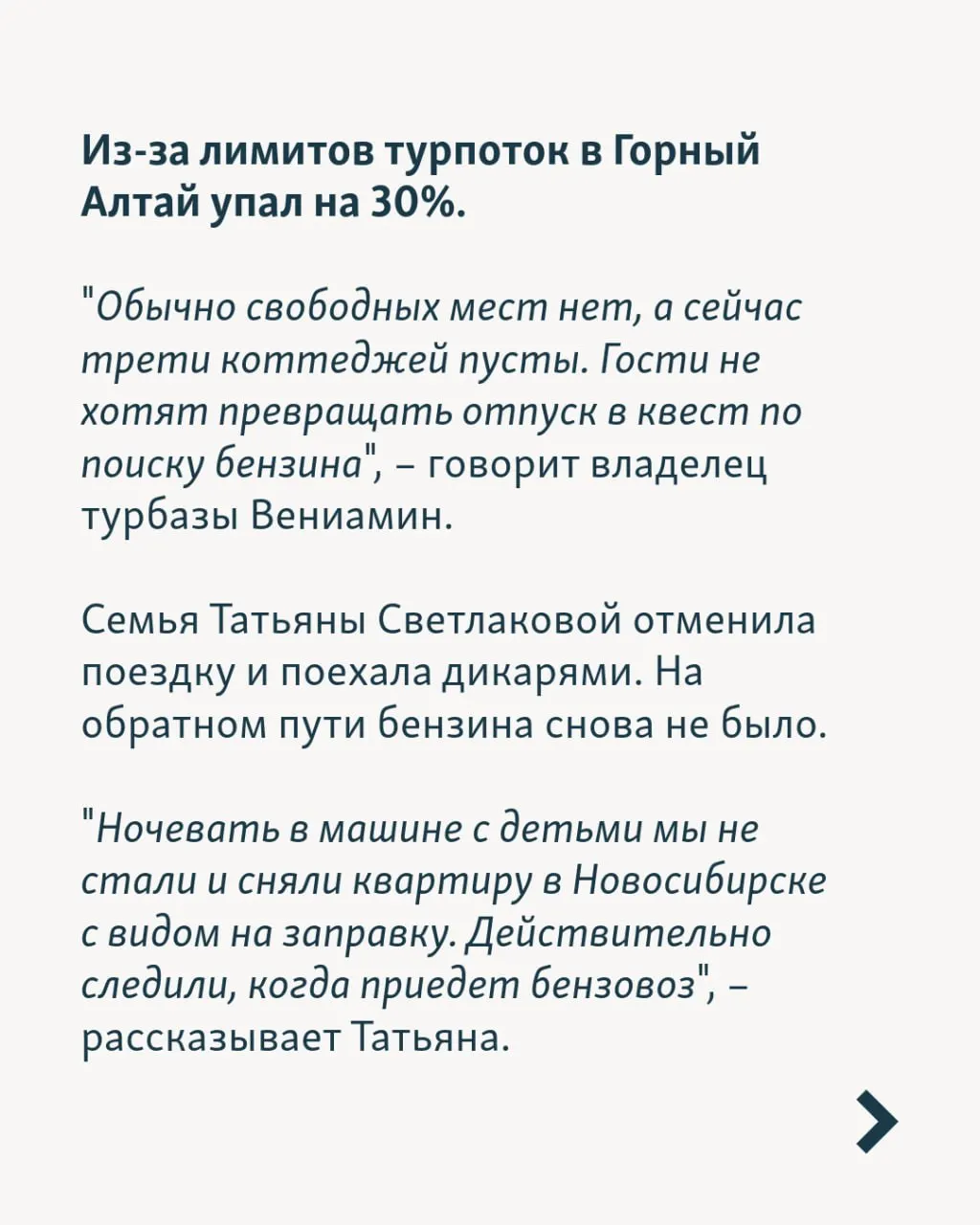 В условиях нехватки топлива, задержек рейсов и перебоев в энергоснабжении туристический сезон под угрозой — операторы вернули клиентам 1,5 млрд рублей за отменённые поездки в Крым.