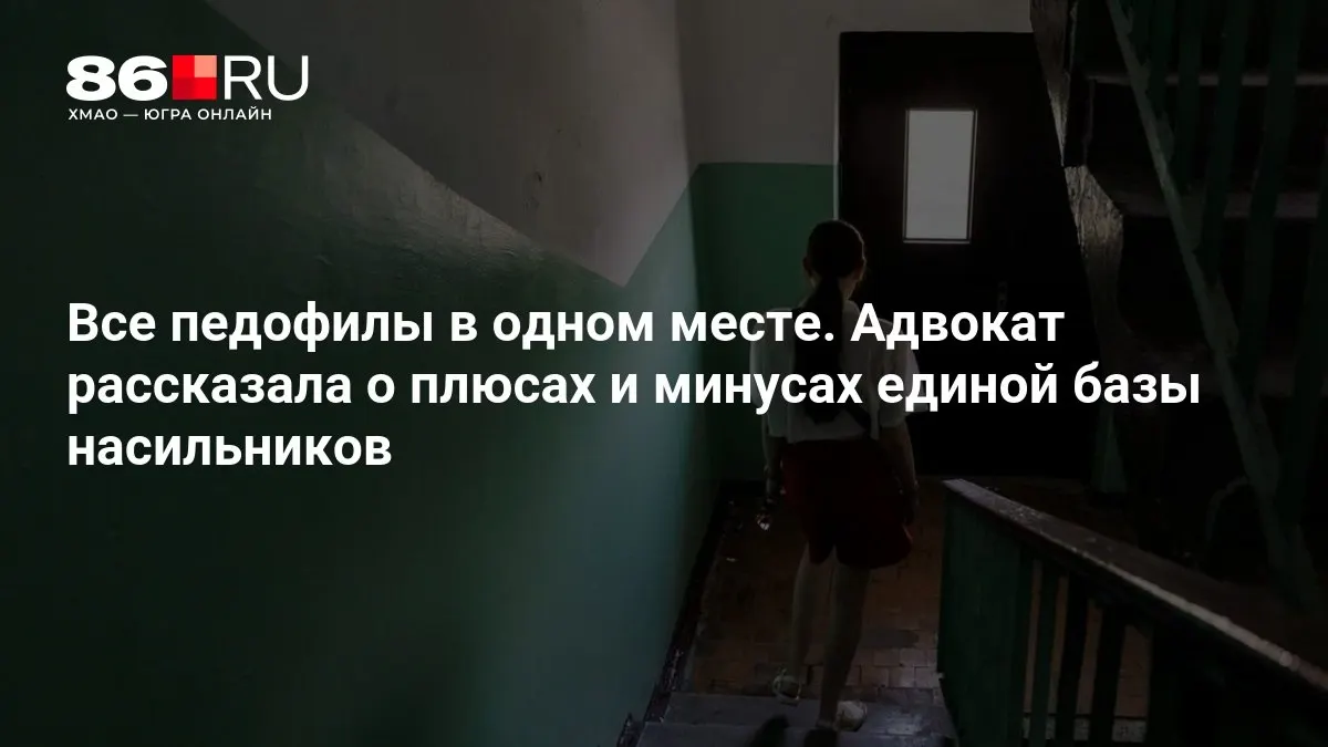 Министерство внутренних дел занимается созданием централизованной системы, призванной объединить данные и усилить защиту жертв.